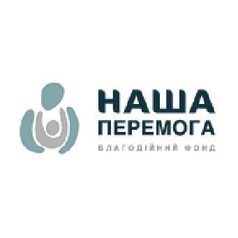 Благодійний фонд «Наша допомога - ваша перемога»